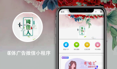 护肤品商城微信小程序案例
